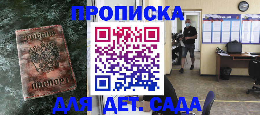 временная регистрация законно в Новоульяновске